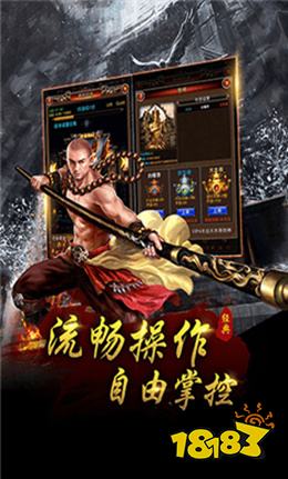 传奇单机版v1.76最新版本(六职业版)