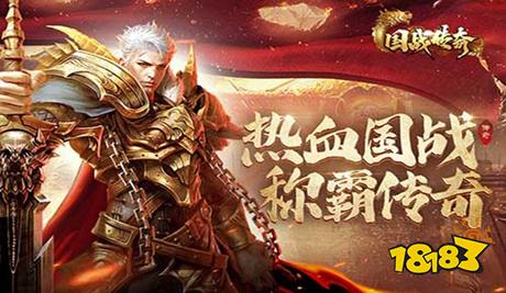 烈火战歌复古超变传奇官网