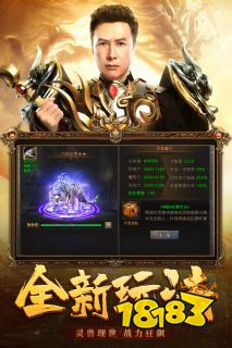 国战传奇烈火战歌下载