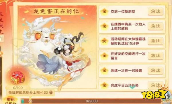 大话西游手游周年龙兔庆生版本下载