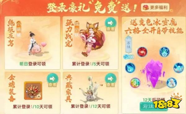 大话西游手游周年龙兔庆生版本下载