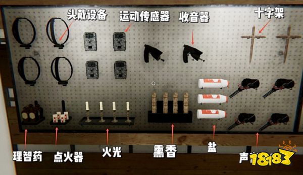 恐鬼症全道具作用效果详解 恐鬼症全道具作用效果图鉴一览