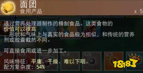 无人深空全烹饪配方汇总 无人深空全烹饪配方一览