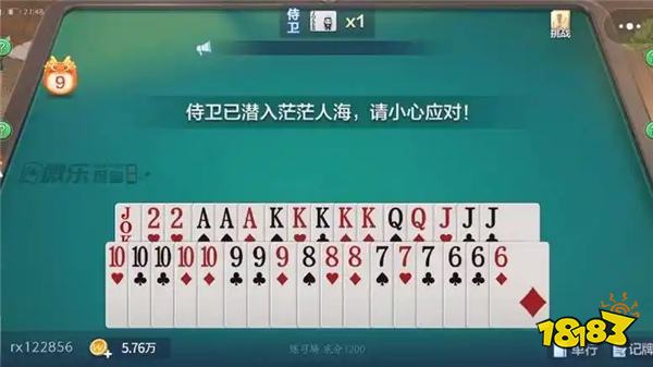 怎么提高打牌记牌能力 随身实时记牌器的使用教程