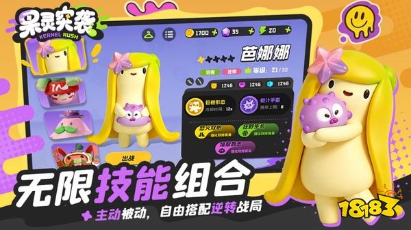 果灵突袭手游
