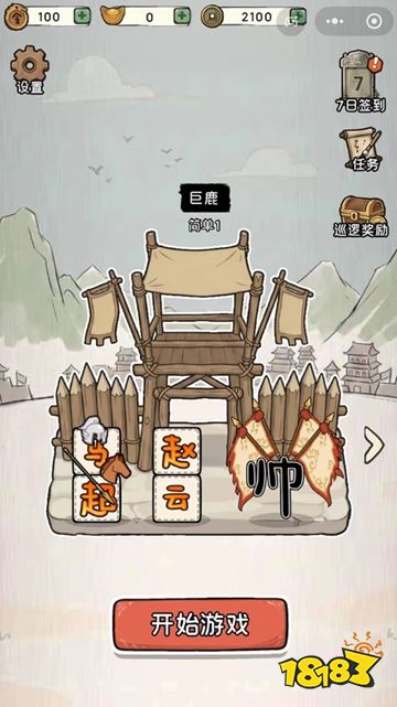 主公别浪解锁版下载