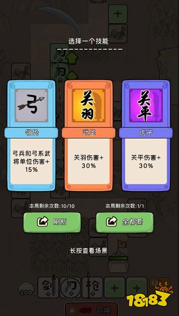 主公别浪解锁版下载