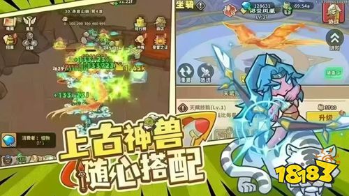 奇遇小队内购版下载