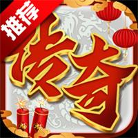 烈火封神176小极品传奇