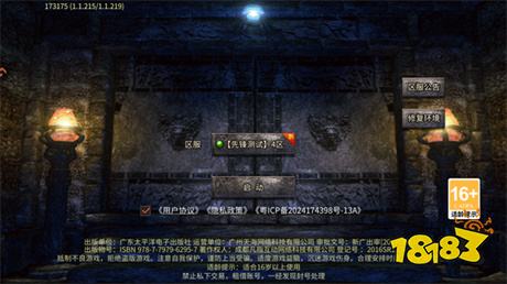 大刀客传奇三职业最新版