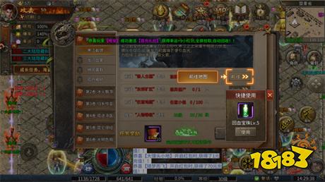 大刀客传奇三职业最新版