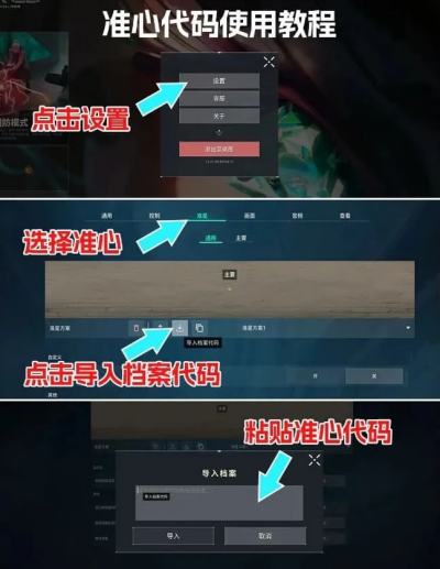 2026无畏契约准星代码推荐 无畏契约准星代码最新合集