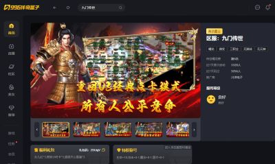 经典中州怎能忘怀，996传奇盒子“九门传世”传奇手游支棱起来