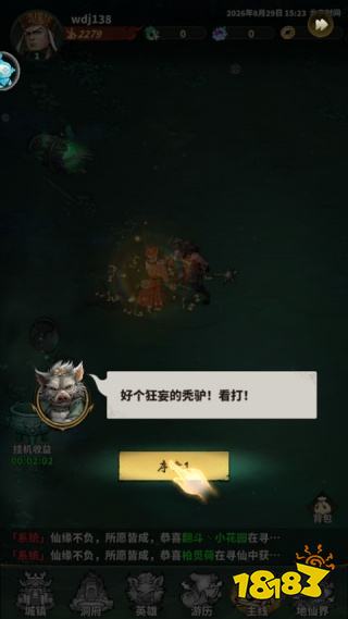 永夜起源