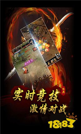 传奇1.76复古版官网