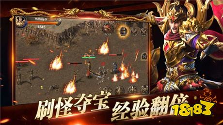 传奇2合一版本手游