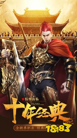 我本沉默传奇私服下载