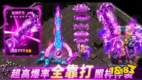 超变三职业传奇手游下载