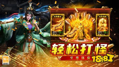 超变传奇双刀版下载