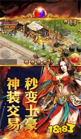 变态单职业传奇手游