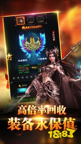 新开变态传奇单职业下载