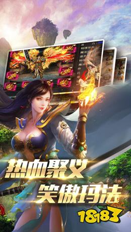 最新传奇版下载地址