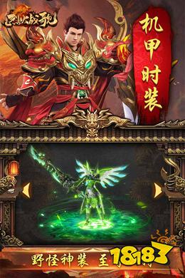 烈火战歌官方版下载