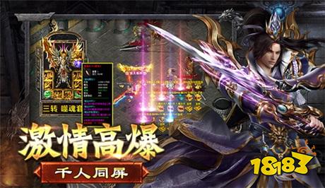 烈火战歌1.80火龙传奇