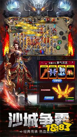 热血沙城传奇下载