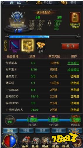 热血沙城超变单机版