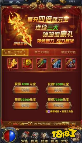 热血沙城超变单机版