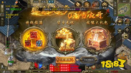 坚版传奇热血沙城下载