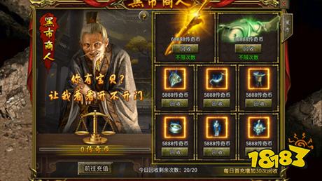 坚版传奇热血沙城下载
