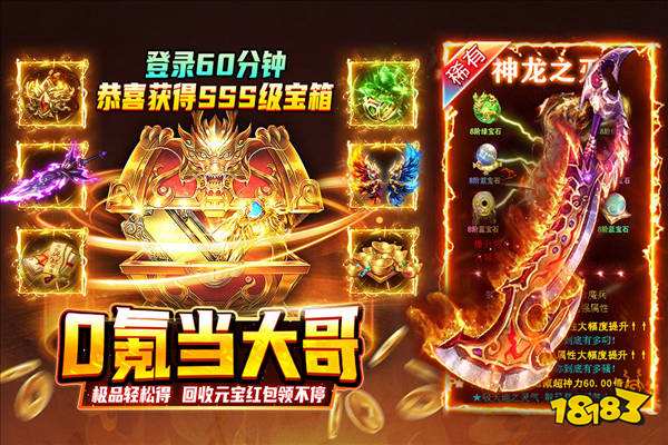 坚版传奇热血沙城下载