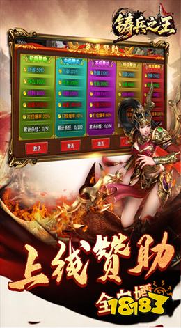 铸兵之王传奇下载2026
