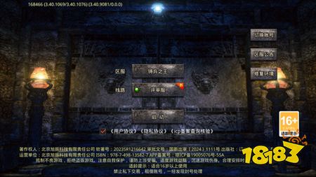 铸兵之王官服下载入口