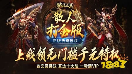 铸兵之王官服下载入口