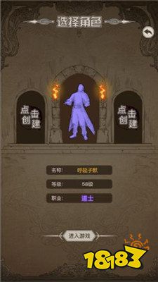 文字版传奇手游官网
