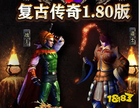 复古月灵传奇合击版