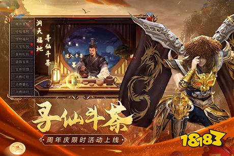 复古1.76传奇私服下载