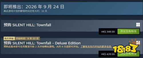 寂静岭小镇陷落STEAM无法购买原因 寂静岭小镇陷落STEAM无法购买解决方法