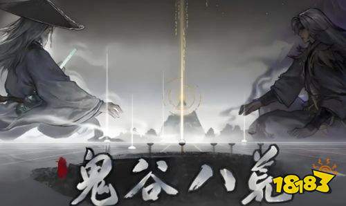 鬼谷八荒全结局达成方法攻略 鬼谷八荒全结局达成方法详解