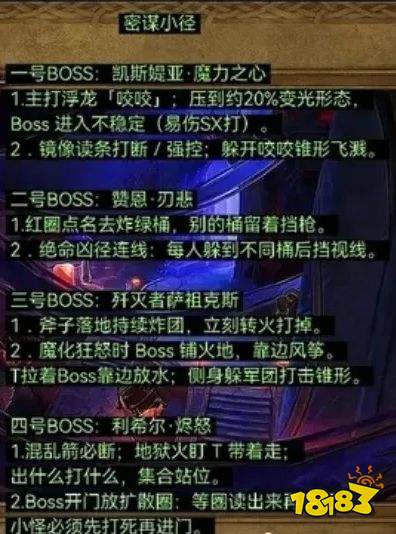 魔兽世界12.1最新五人本打法攻略 魔兽世界12.1最新五人本打法详解