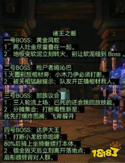 魔兽世界12.1最新五人本打法攻略 魔兽世界12.1最新五人本打法详解