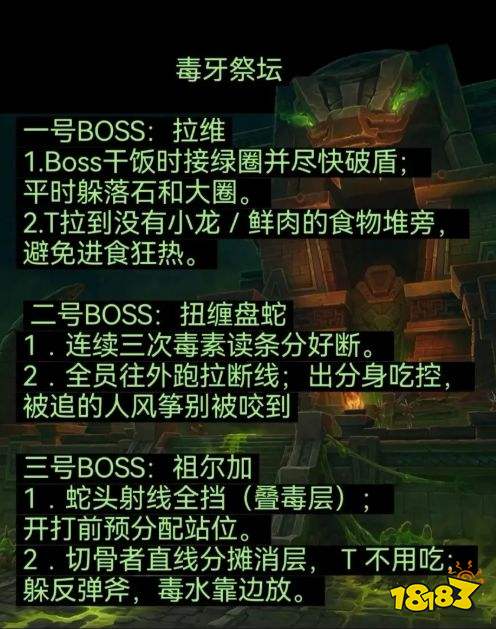 魔兽世界12.1最新五人本打法攻略 魔兽世界12.1最新五人本打法详解