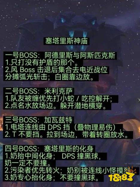 魔兽世界12.1最新五人本打法攻略 魔兽世界12.1最新五人本打法详解