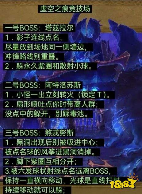 魔兽世界12.1最新五人本打法攻略 魔兽世界12.1最新五人本打法详解
