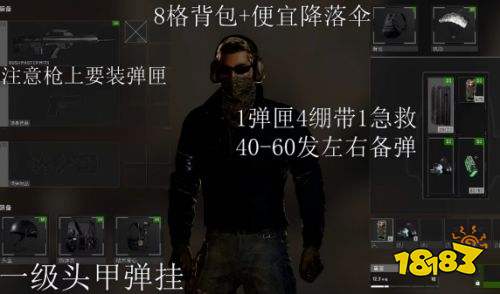 战狗突击兵配装攻略 战狗突击兵装备选择搭配推荐