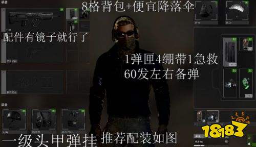 战狗突击兵配装攻略 战狗突击兵装备选择搭配推荐