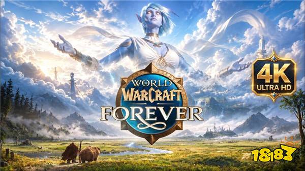 2026魔兽世界无限手机云游戏免费平台分享 魔兽世界无限手机在线免费游玩入口